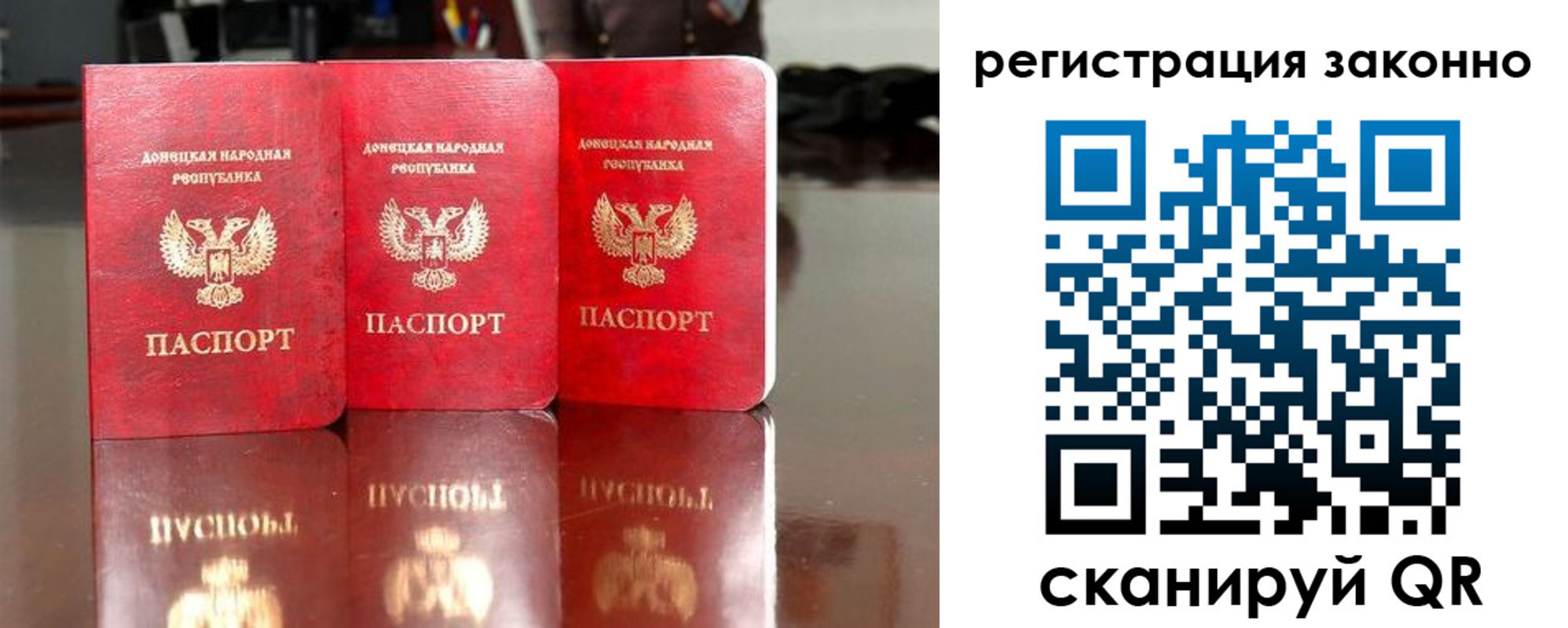 прописка для работы в Ельне