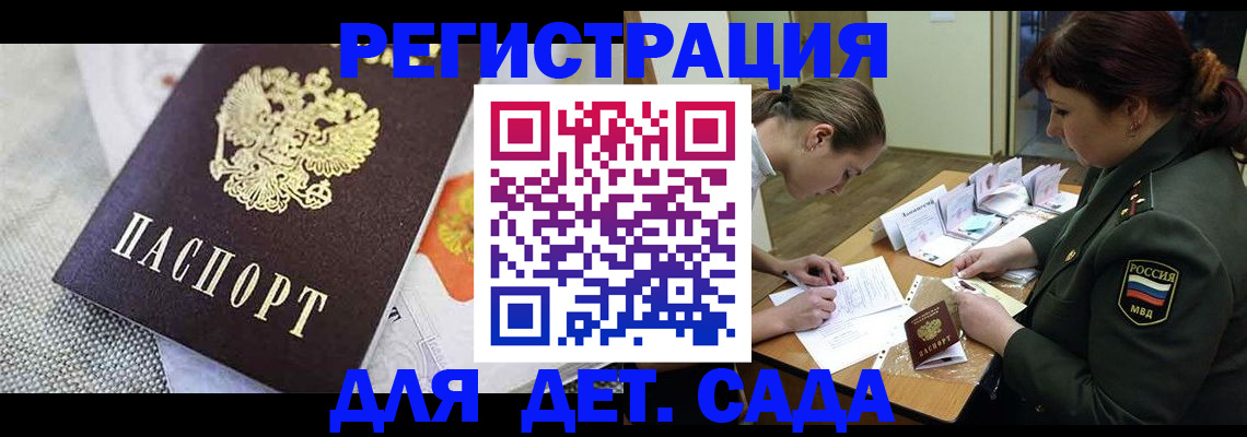 прописка в Ельне